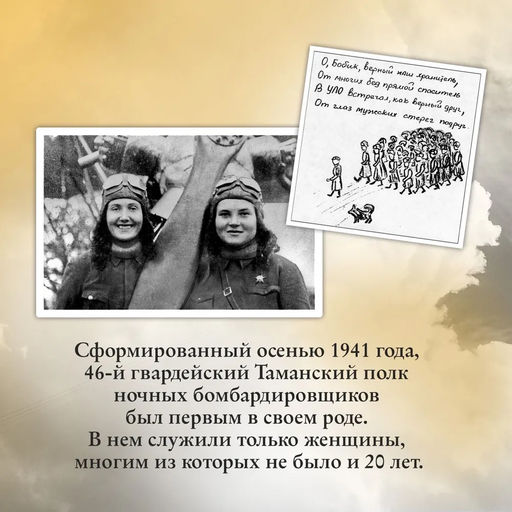 Нас называли ночными ведьмами. Ракобольская И., Кравцова Н. - Издательство колибри фото 4