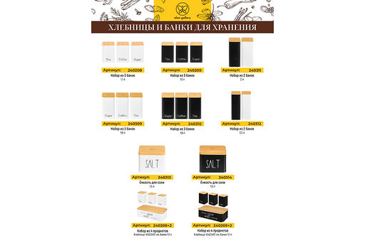 Хлебница 33*18*13 см Белая с бамбуковой крышкой-доской - Elan gallery фото 12