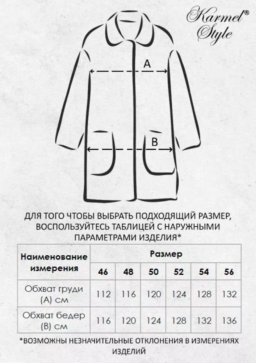 ЕП 2144 пл пух Удлиненное пальто с авторским принтом (чёрный/серый)
