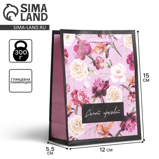 Пакет ламинированный With great love, S 12 х 15 х 5,5 см - Доступные радости фото 6