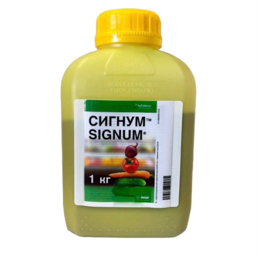 Сигнум Basf фунгицид, фасовка