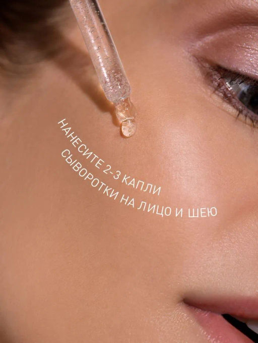 Сыворотка для лица Stellary Skin Studio Hydrogen с гиалуроновой кислотой 30 мл  фото 7