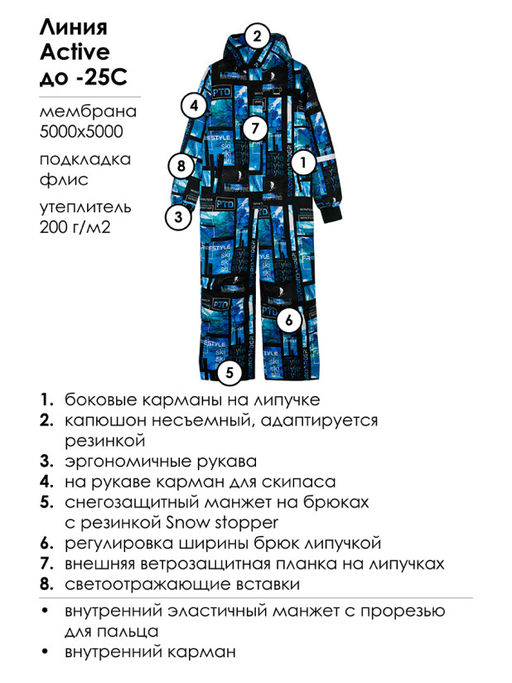 PlayToday / Комбинезон зимний для мальчика  фото 6