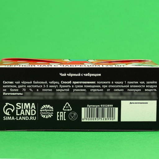 Чай чёрный Пей чай! с чабрецом, 25 шт. х 2 г. - Фабрика счастья фото 5
