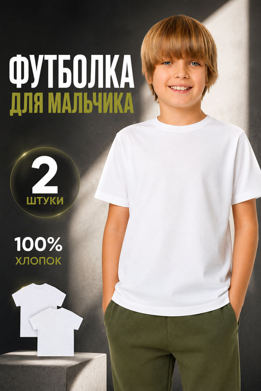 Товар дня