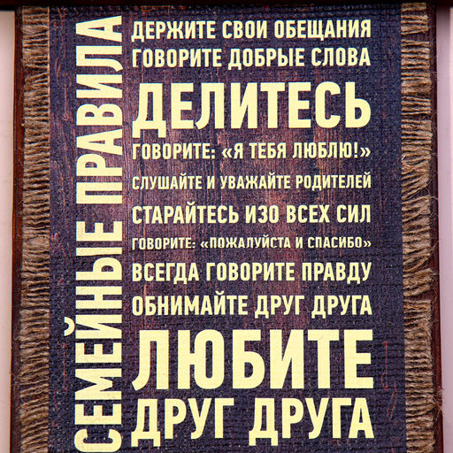 Ключница настенная «Свиток: Семейные правила», панно декоративное, 36×20 см