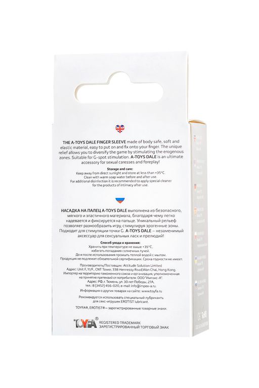 Насадка на палец A-toys Dale, ТРЕ, прозрачный, 8,5 см - Toyfa фото 6