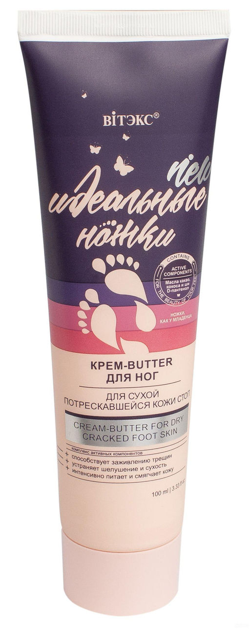 Идеальные ножки Крем-butter для сухой, потрескавшейся кожи стоп, 100 мл