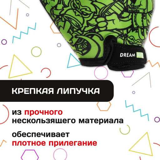 Перчатки велосипедные Dream Bike, детские, р. M  фото 3