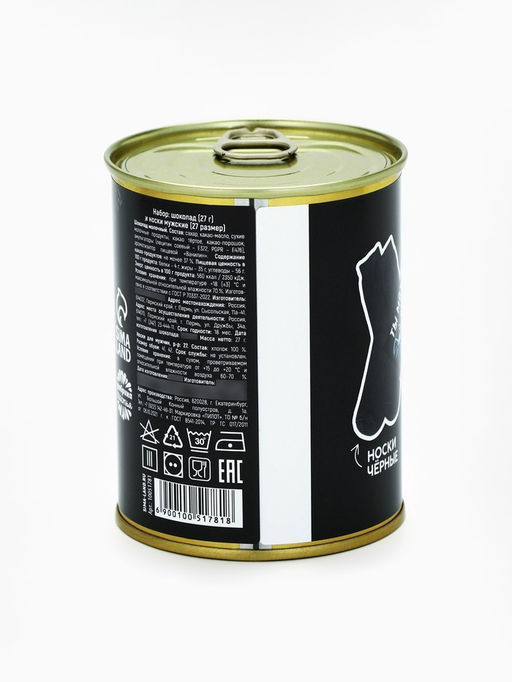 Подарочный набор Никогда не сдавайся, носки мужские 27 размер, молочный шоколад 27 г - Фабрика счастья фото 3