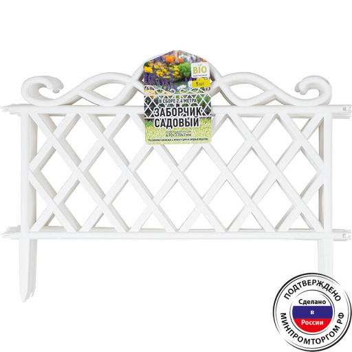Заборчик садовый 5 секций белый