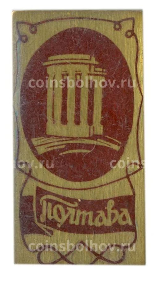 Значок Полтава