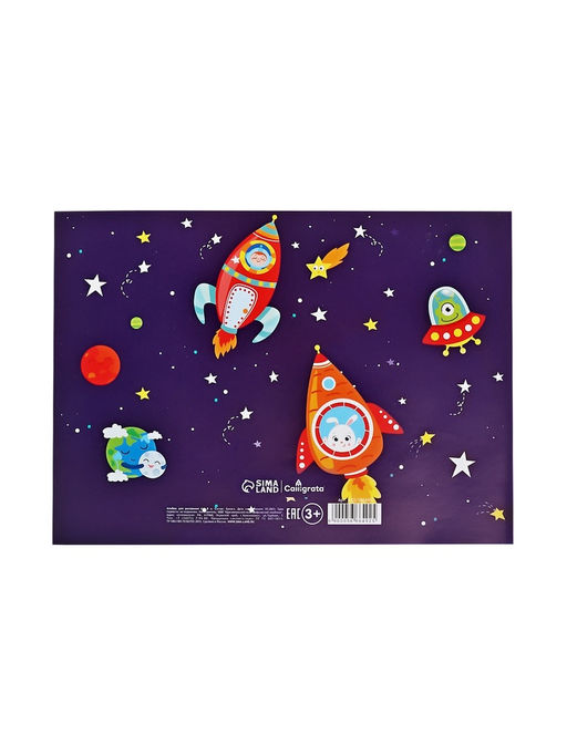 Цена за 8 шт. Альбом для рисования Calligrata «Путешествие» А4, 8 листов, на скрепке, плотность листов 100 г/м², обложка из мелованной бумаги