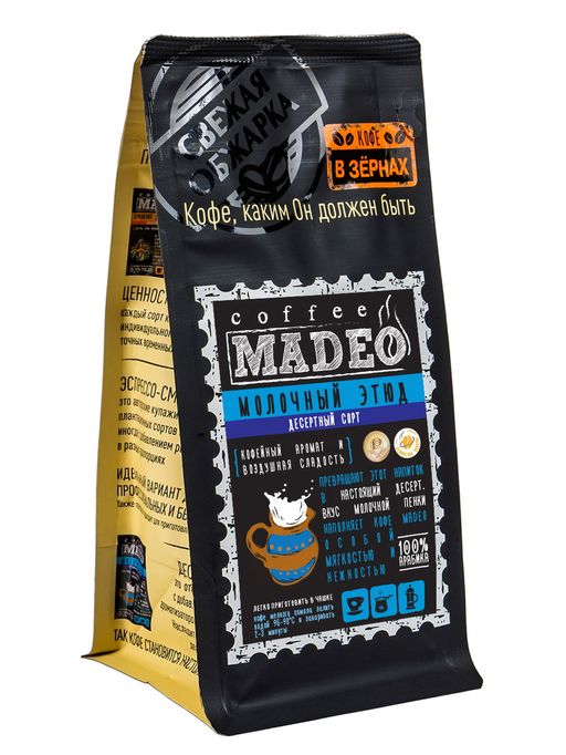 Кофе натуральный Молочный этюд 200 г - Madeo фото 2