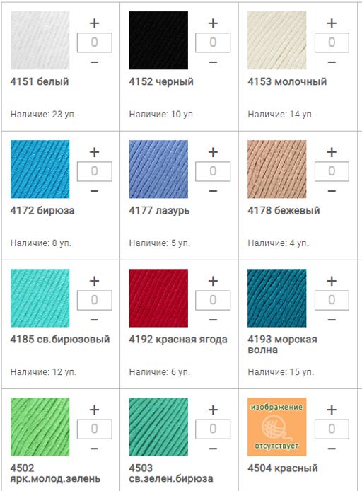 Цена за 10 мотков пряжи Charm