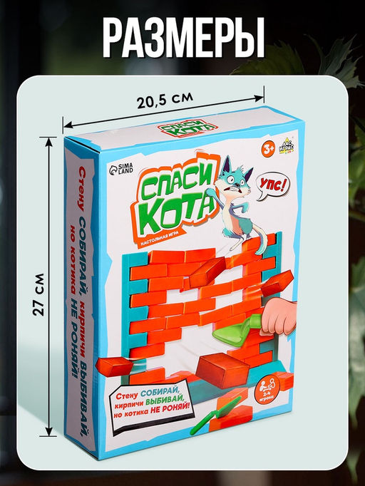 Настольная игра Спаси кота, ловкость - Лас играс kids фото 18