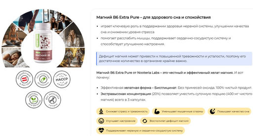 Магний В6 Extra Pure,БАД,Антистресс и снижение тревожности, качество сна, поддержка сердца и сосудов,профилактика дефицитов, релаксация мышц, спокойствие, стрессоустойчивость, хорошее настроени