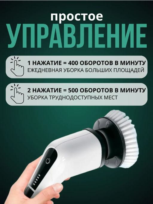 Щетка электрическая для уборки мощная с насадками (3626) - Мой органайзер фото 6