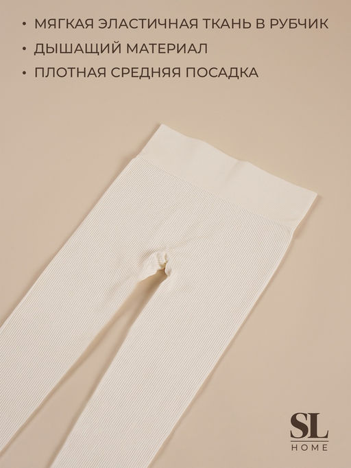 Легинсы спортивные женские Sima-Land Home, размер 42 (S), молочные