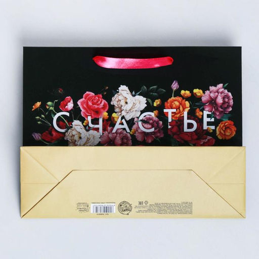 Пакет подарочный ламинированный, упаковка, «Счастье в мелочах», M 30 х 26 х 9 см