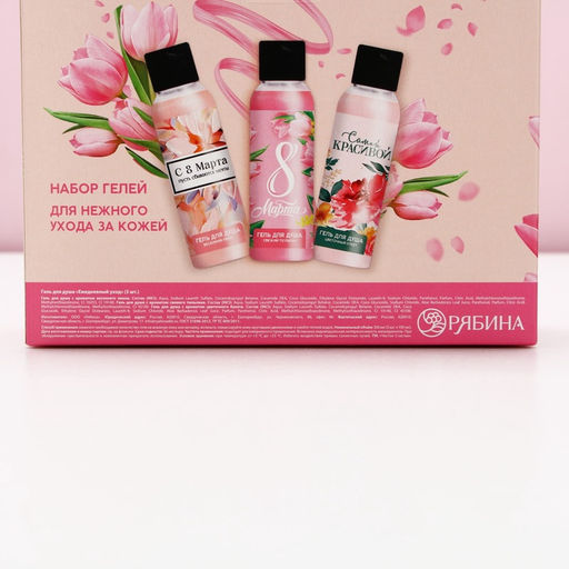Гель для душа 8 Марта!, набор 3?100 мл, Чистое счастье  фото 12