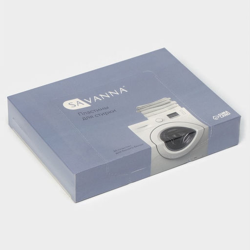 Пластины для стирки белого белья SAVANNA, 30 штук, белые