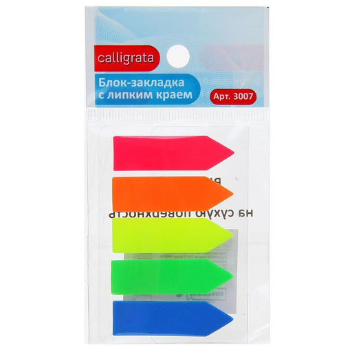 Блок закладка с липким краем Стрелки 12 мм х 43 мм, пластик, 5 цветов по 24 листа, флуоресцентный, в блистере - Calligrata фото 3