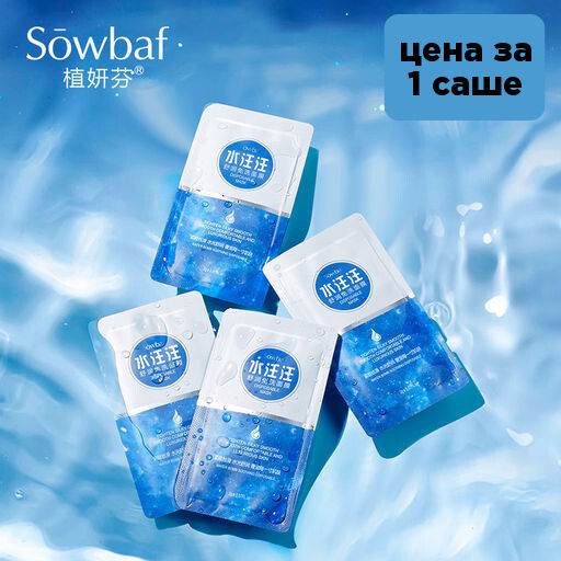 Ночная шелковая увлажняющая маска для лица,  2gX 1  саше - Luofmiss фото 3