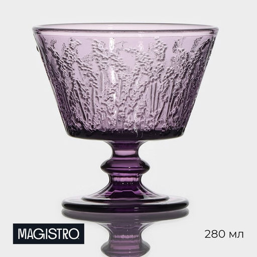 Креманка Magistro «Французская лаванда», 280 мл, 10.4×10.5 см, стекло, фиолетовая