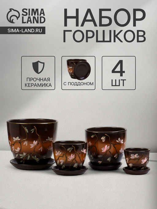 Горшок для цветов Миндаль, керамика, с поддоном, набор 4 шт.: 400 мл, 1 л, 2.5 л, 5 л - Simaland фото 8