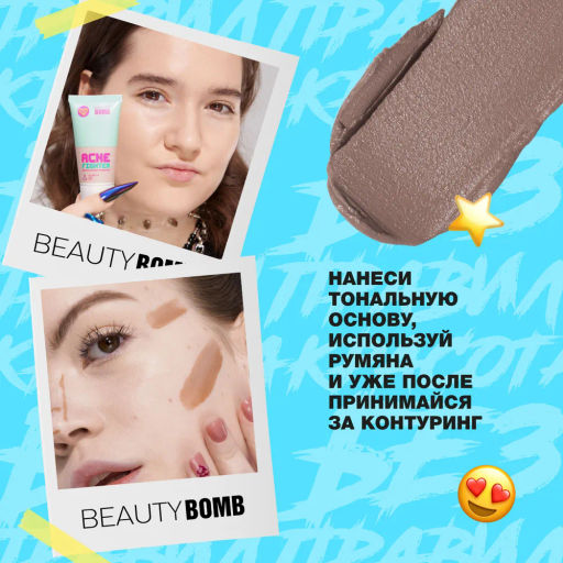 Beauty Bomb Контуринг Beautyrone 01 фото 10