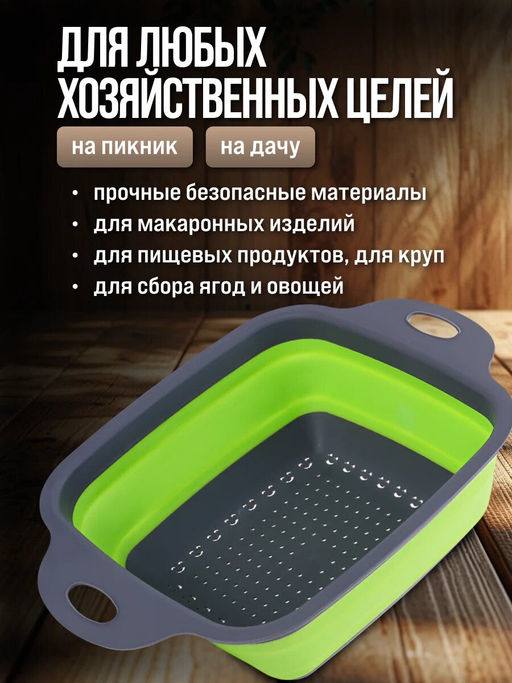 31490-1 Дуршлаг силикон с ручками, ЗЕЛЕН.MB (х60) - Mayer&boch фото 6