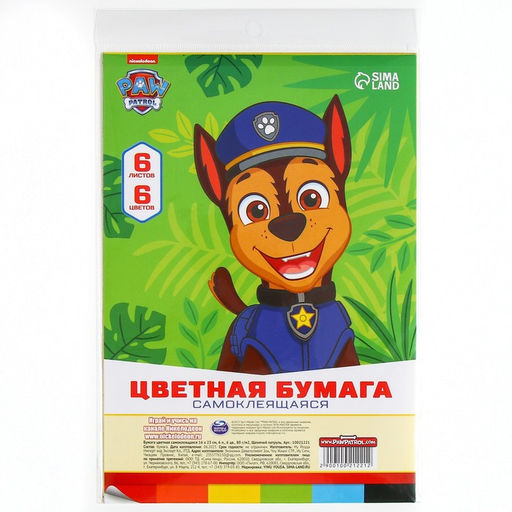 Цветная бумага самоклеящаяся, А4, 6 листов, 6 цветов, мелованная, односторонняя, в пакете, 80 г/м², «Щенки»