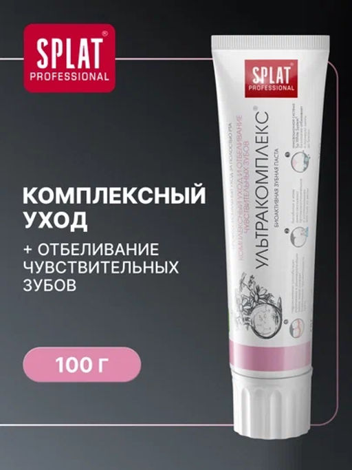 SPLAT Professional з/паста 80мл (100гр) Ультракомплекс