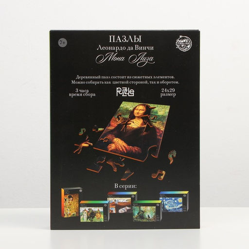 Деревянный пазл. Леонардо да Винчи Мона Лиза с предсказанием - Puzzle фото 7