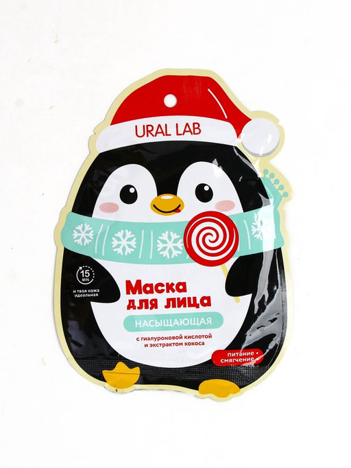 Цена за 2 шт. Тканевая маска для лица насыщающая, экстракт кокоса и гиалуроновая кислота, URAL LAB