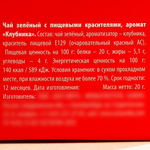 Цветной чай Любовное зелье, вкус: клубника, 20 г. - Фабрика счастья фото 6