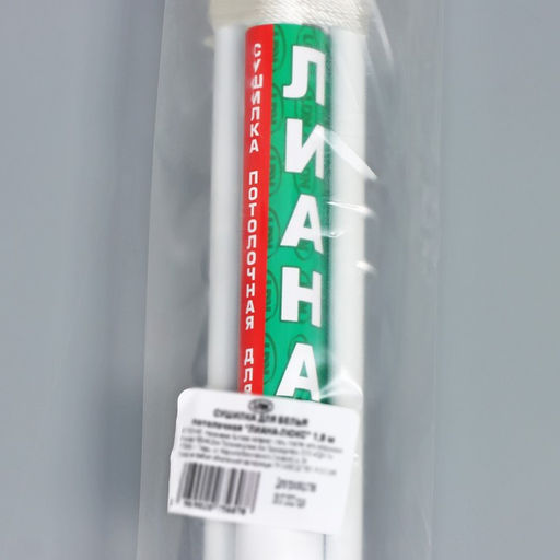 Сушилка для белья потолочная «Лиана. Люкс», 5 линий, 1.8 м
