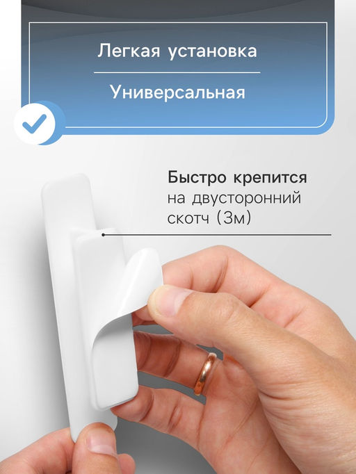 Ручка мебельная самоклеющаяся CAPPIO, L=108 мм, пластик, цвет белый