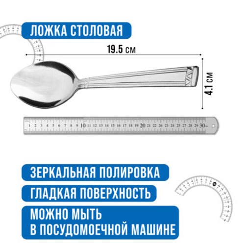 40674 Ложки столовые 6шт нерж/ст MB (х80) - Mayer&boch фото 2