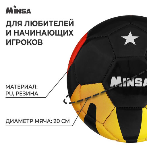 Мяч футбольный MINSA, PU, машинная сшивка, 32 панели, р. 5  фото 2
