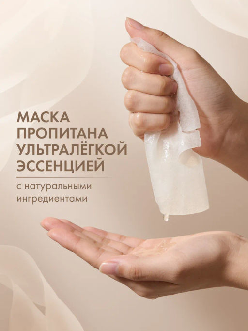 MISSHA Airy Fit Маска для лица освежающая с экстрактом риса для огрубевшей тусклой кожи 19 г, 1 шт  фото 6