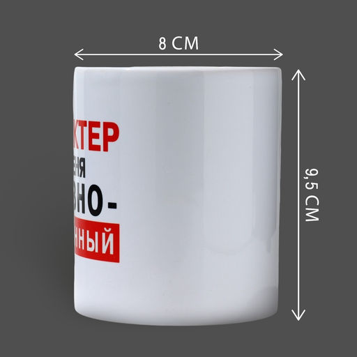 Кружка керамическая «Характер», 320 мл