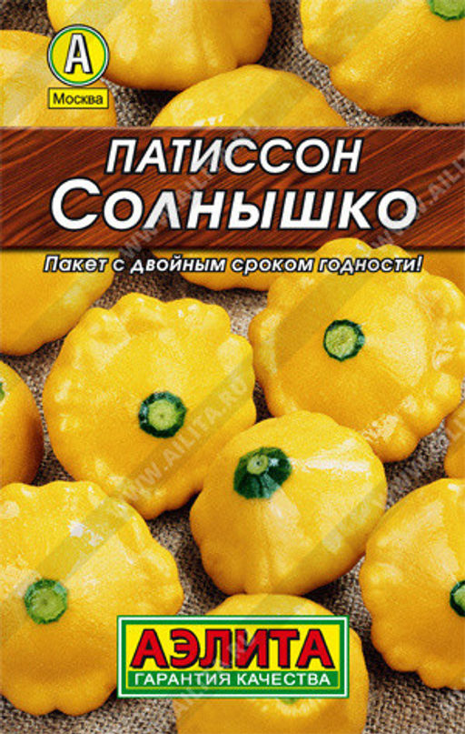 0141L Патиссон Солнышко 12шт