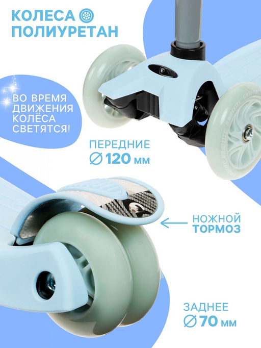 Самокат GRAFFITI Baby, колёса световые PU 120/70 мм, ABEC 7, цвет серый