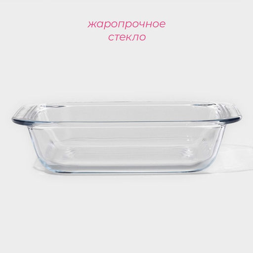 Форма для запекания Доляна Лазанья, 1.1 л, 21.518.55.5 см, квадратная, жаропрочное стекло, прозрачная  фото 2