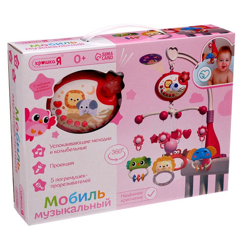 Уценка Музыкальный мобиль Волшебные сны, русская озвучка, проекция, цвет розовый