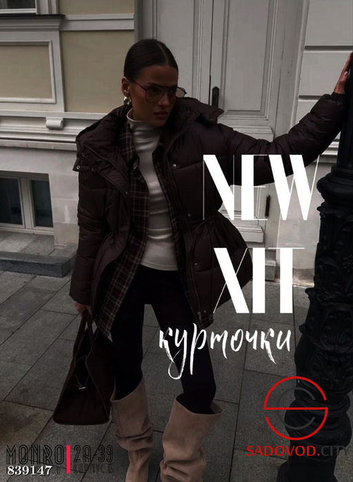 Матовые курточки на кулиске - Bruno фото 2