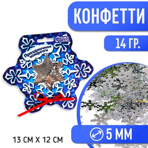 Конфетти Снежинка