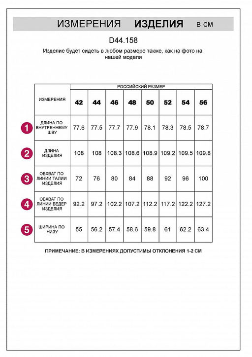 Теплые прямые брюки из эластичного футера трехнитки с начесом - Vilatte фото 5